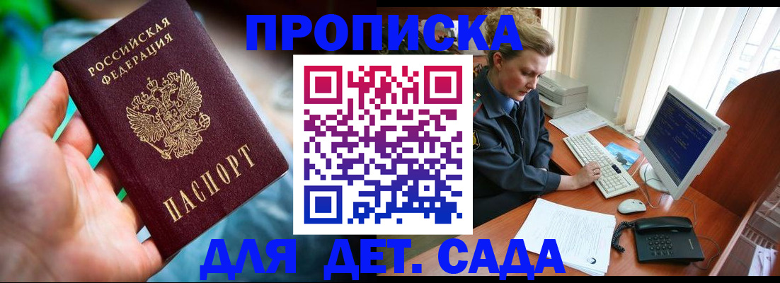 миграционный учет в Закаменске
